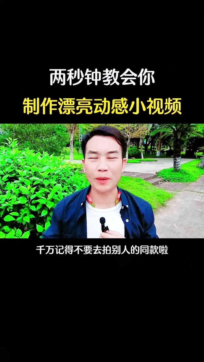 做抖音视频的教程