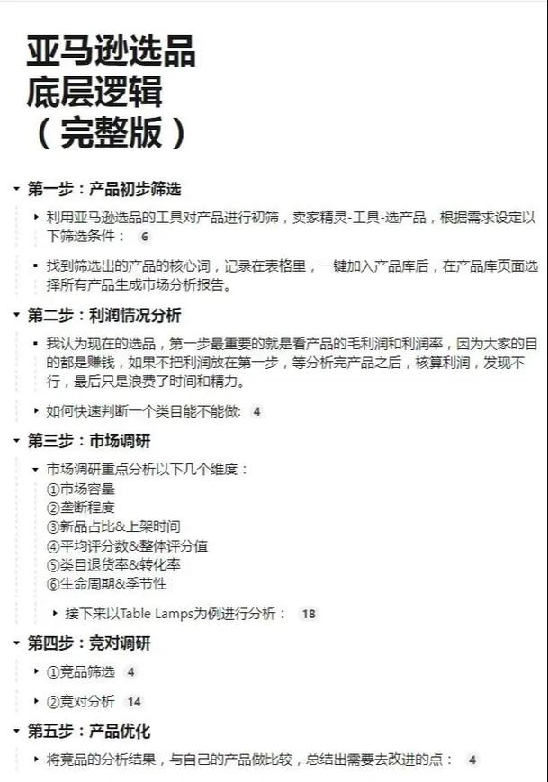 从零到爆款，闲人逆袭抖音的底层逻辑与实操指南