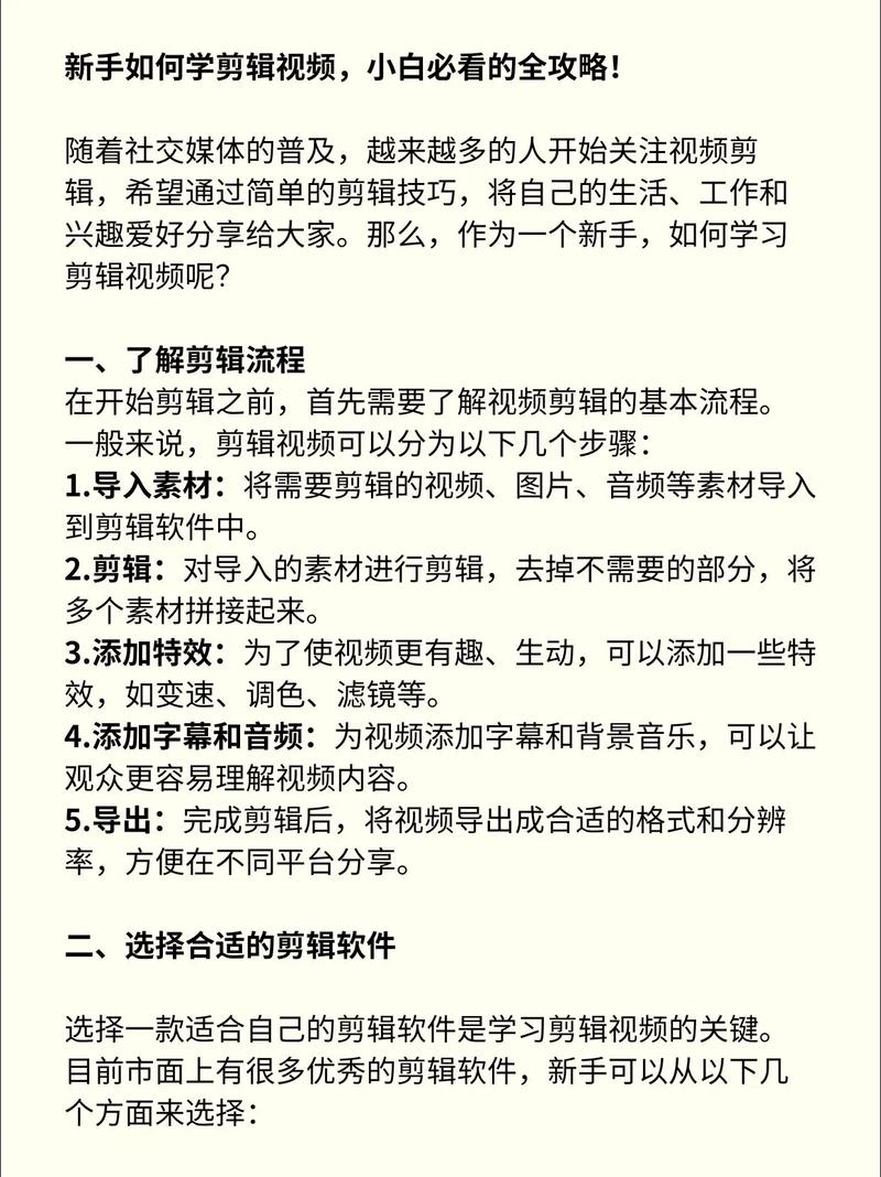 零基础小白必看！抖音入门全攻略，从注册到爆款只需7步