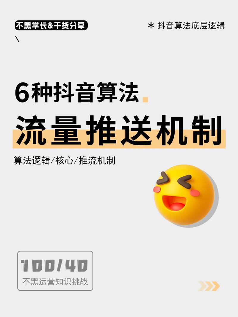 揭秘抖音爆粉神器，3个月涨粉50万的底层逻辑