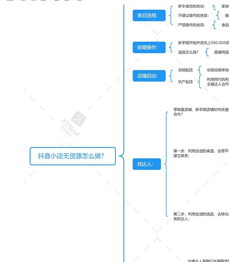 抖音入门基础教程