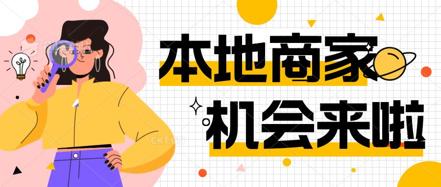 从0到1打造爆款抖音同城号，5步教你精准收割本地流量