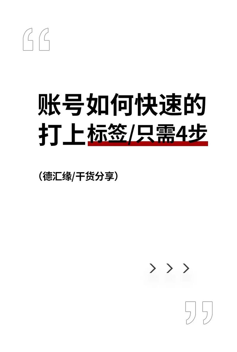 抖音打标签真的有用吗？深度解析创作者必知的流量密码