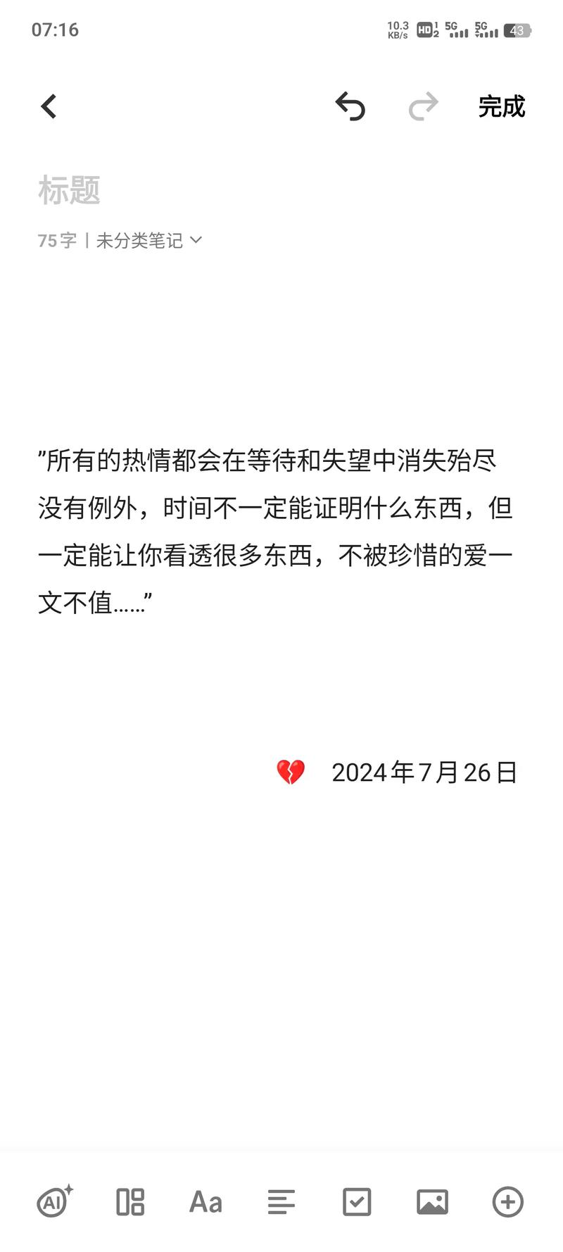 📝文章标题