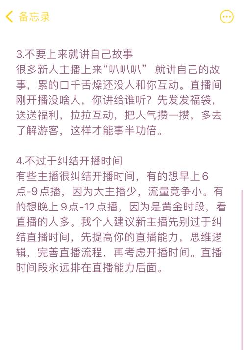 新手如何从0开始做直播