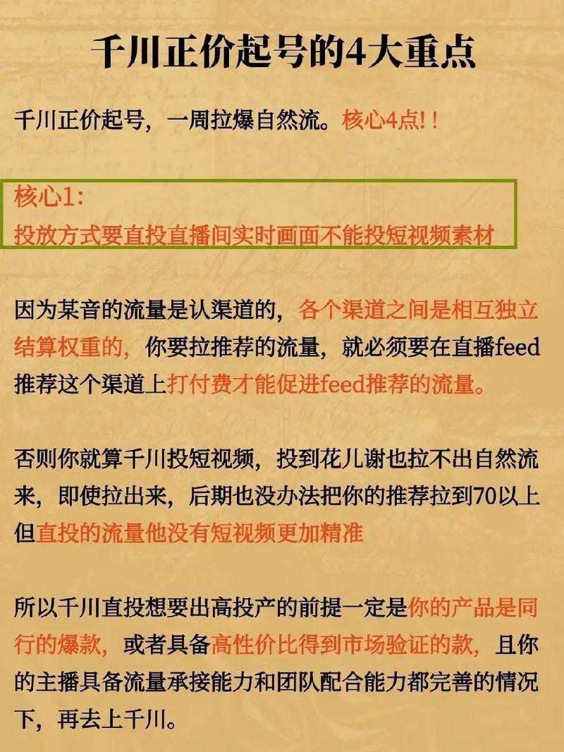 从0到1玩转抖音！超详细视频教程助你快速涨粉