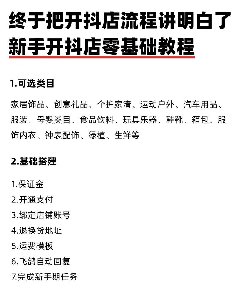 抖音运营全攻略，从0到百万粉丝的实战教程（附30个爆款技巧）