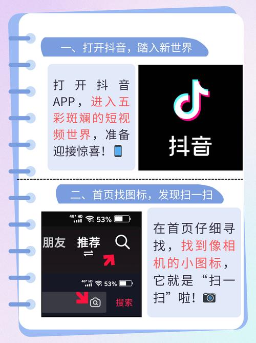 新手必看！从零开始玩转抖音的10个步骤指南