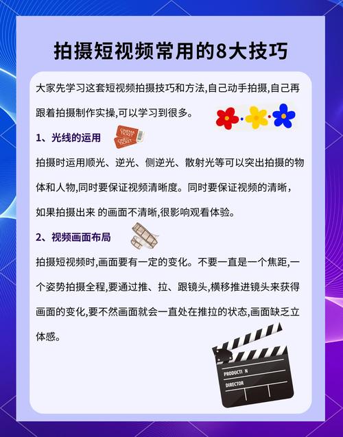 新手必看！零基础也能学会的抖音视频拍摄全攻略