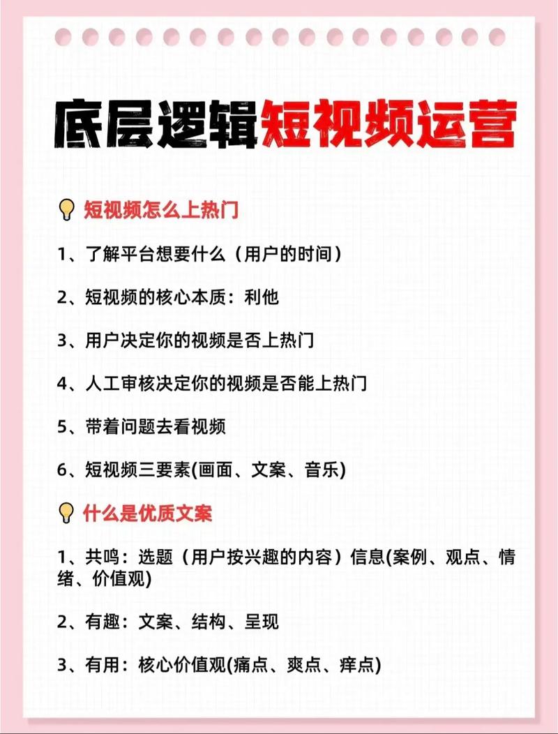 抖音运营实战指南，从0到百万粉丝的5个核心技巧