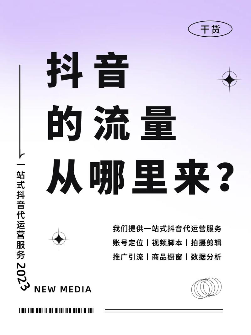 你以为的抖音运营真相，这10个隐藏技巧才是流量密码