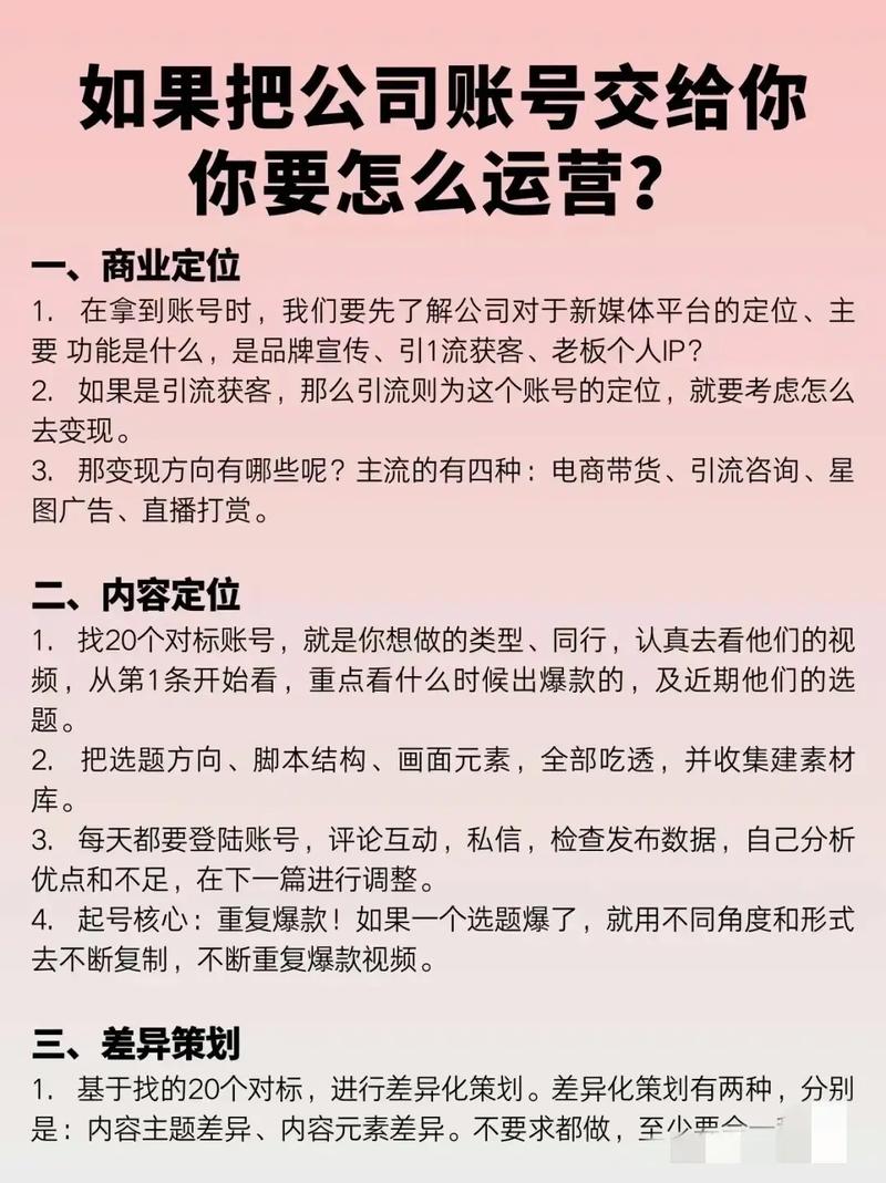 <br 从0到1打造爆款，抖音短视频创作的10个黄金法则