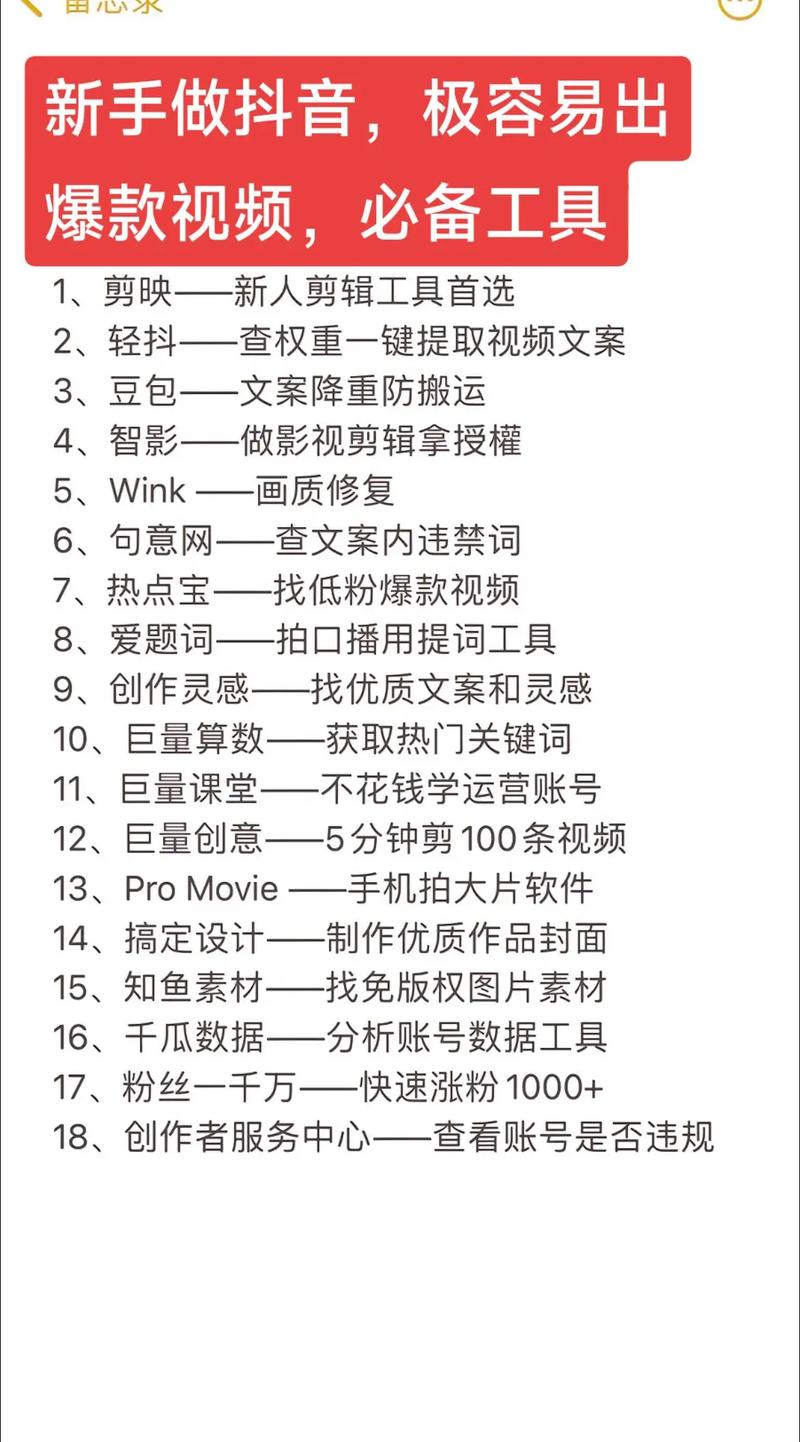 抖音新人必看！10个上热门技巧助你快速涨粉破万