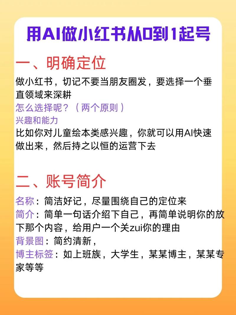 从0到1打造爆款账号，抖音新号运营全攻略（附7天起号方案）