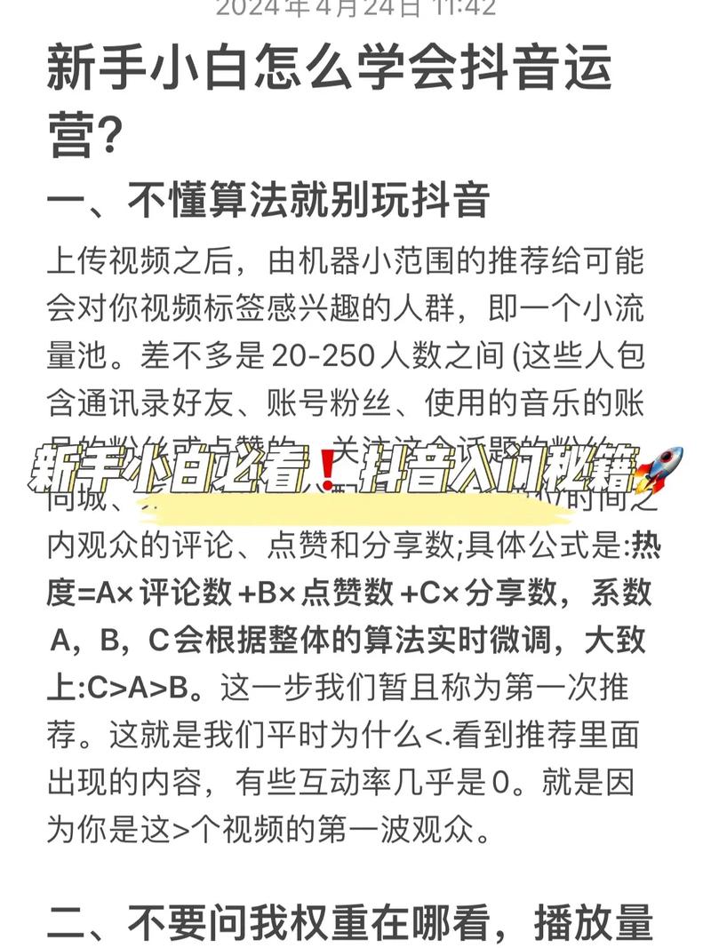 抖音爆款秘籍！新手必看的陈教官教程诚心推荐，流量翻倍不是梦