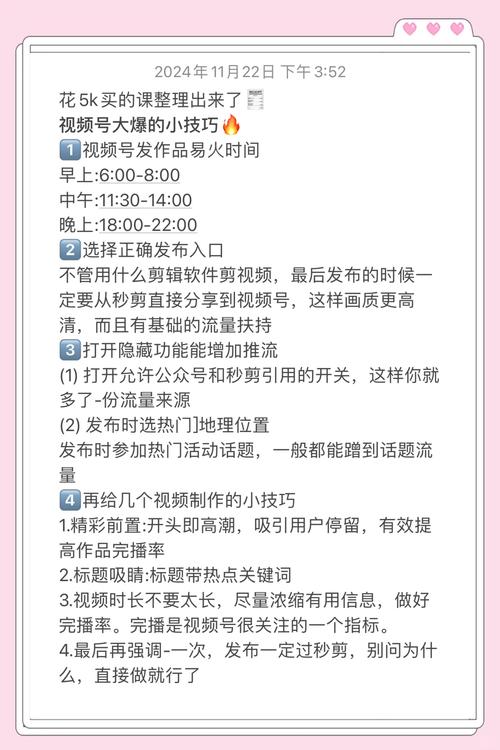 新手拍抖音零基础入门指南，从账号搭建到爆款创作的9个实操技巧