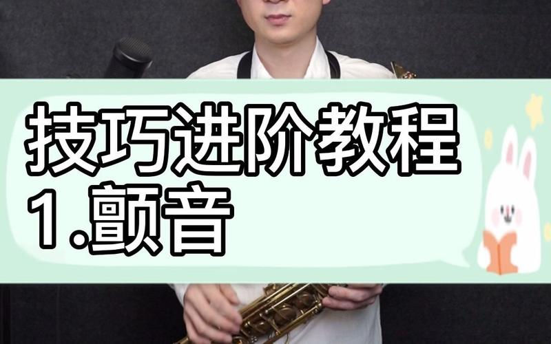 从零基础到颤音高手，全网最实用的颤音自学指南