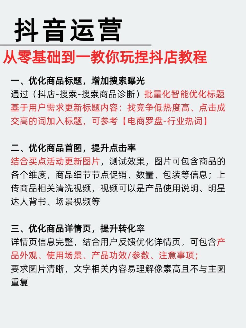 从0到1教你玩转抖音，新手必学的10个爆款技巧