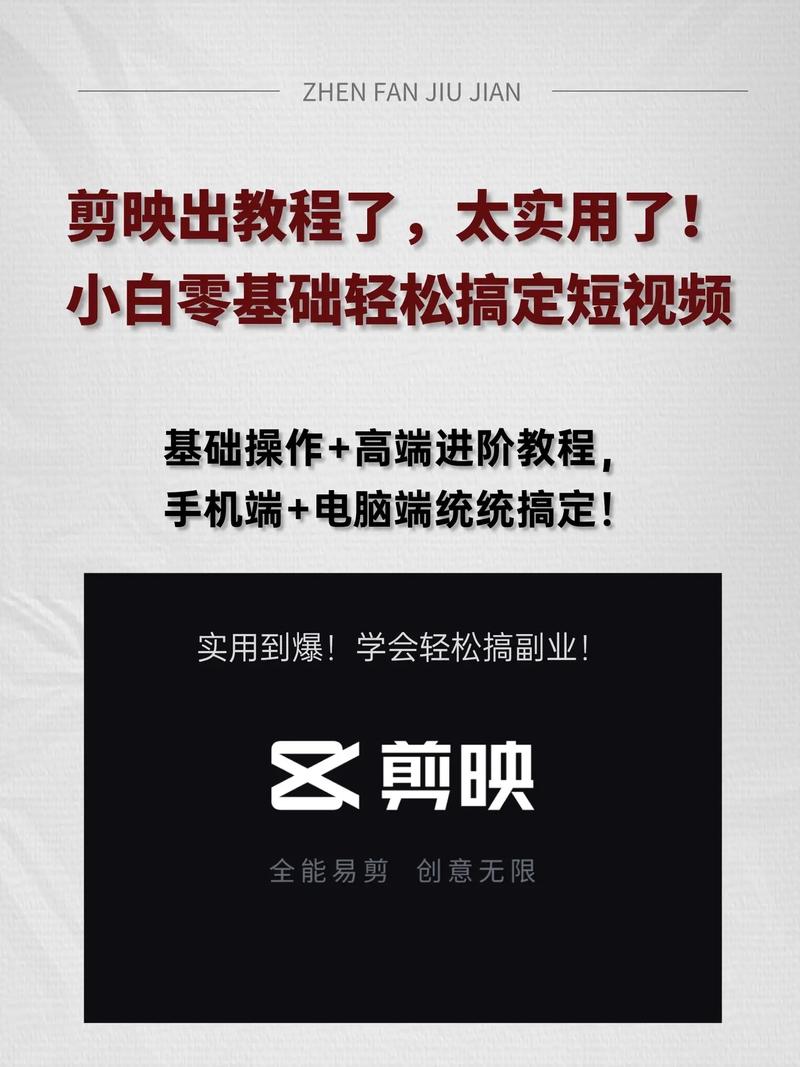 新手必看！零基础做出爆款抖音视频的保姆级教程