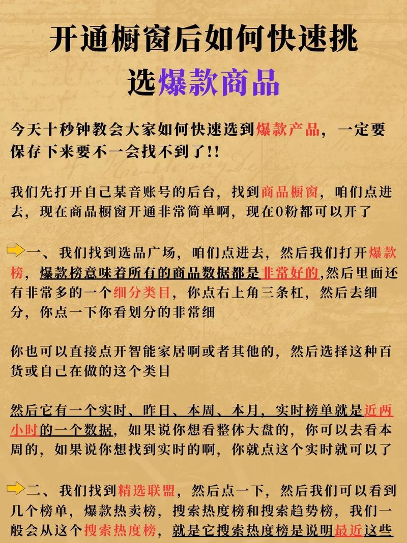 零基础也能火！手把手教你打造爆款抖音账号的完整指南