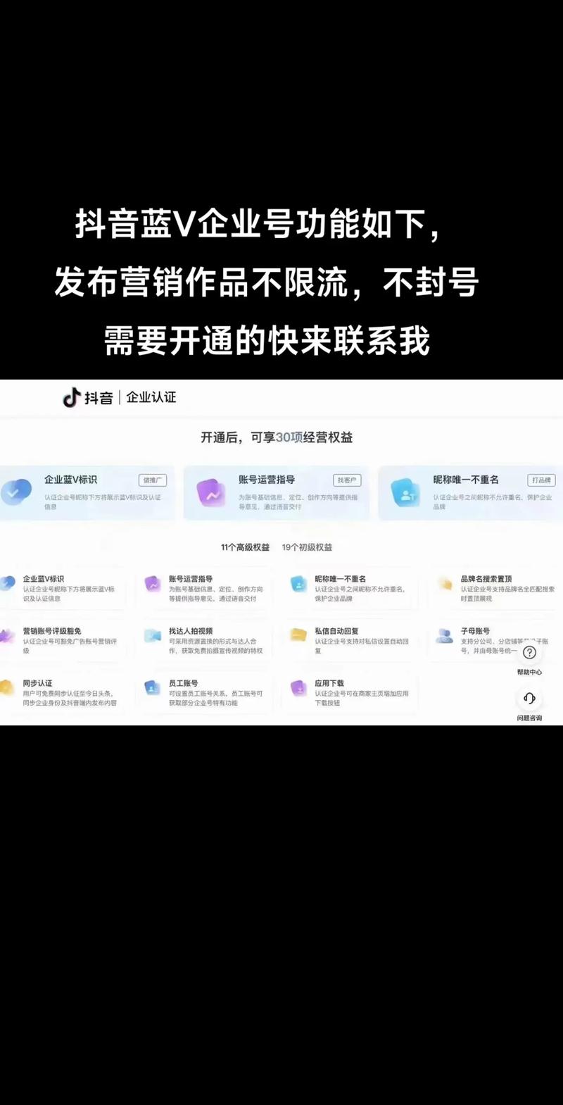 抖音企业认证全攻略，解锁流量密码，提升品牌竞争力