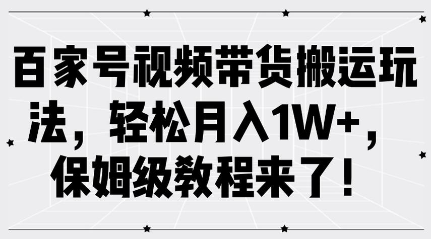 抖音运营全攻略，免费视频教程合集+百度云资源分享