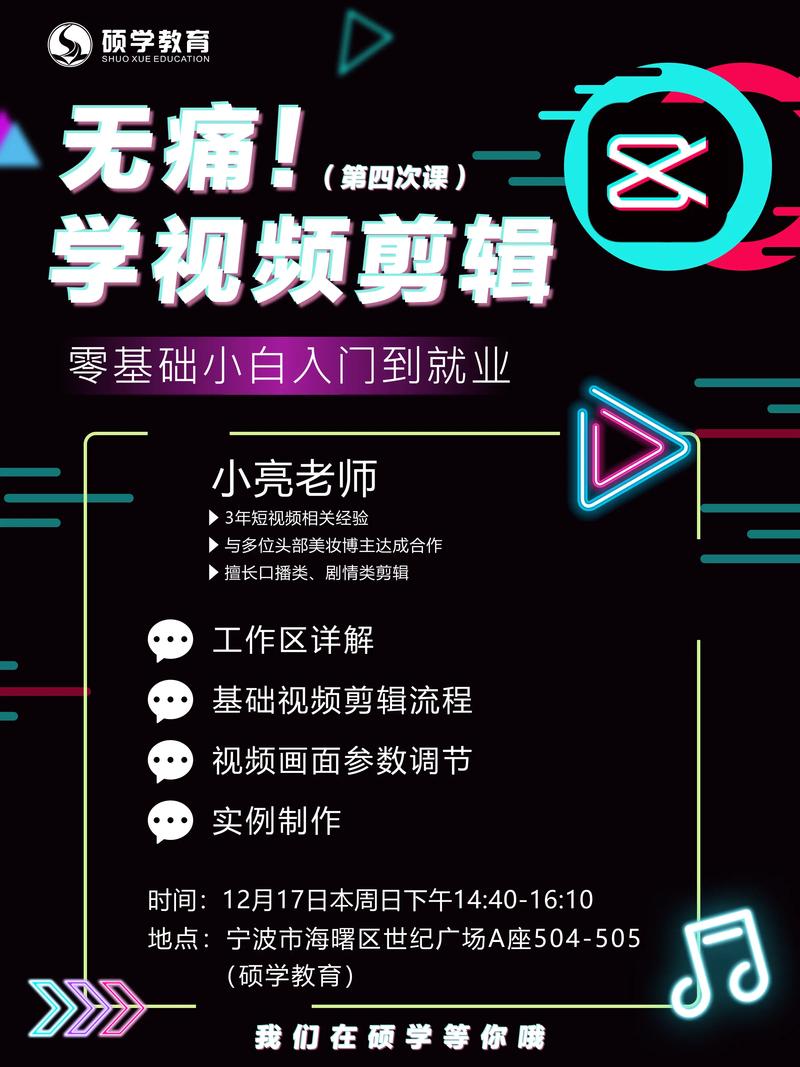 抖音上的手机摄影教学是捷径还是陷阱？深度解析短视频时代的学习真相