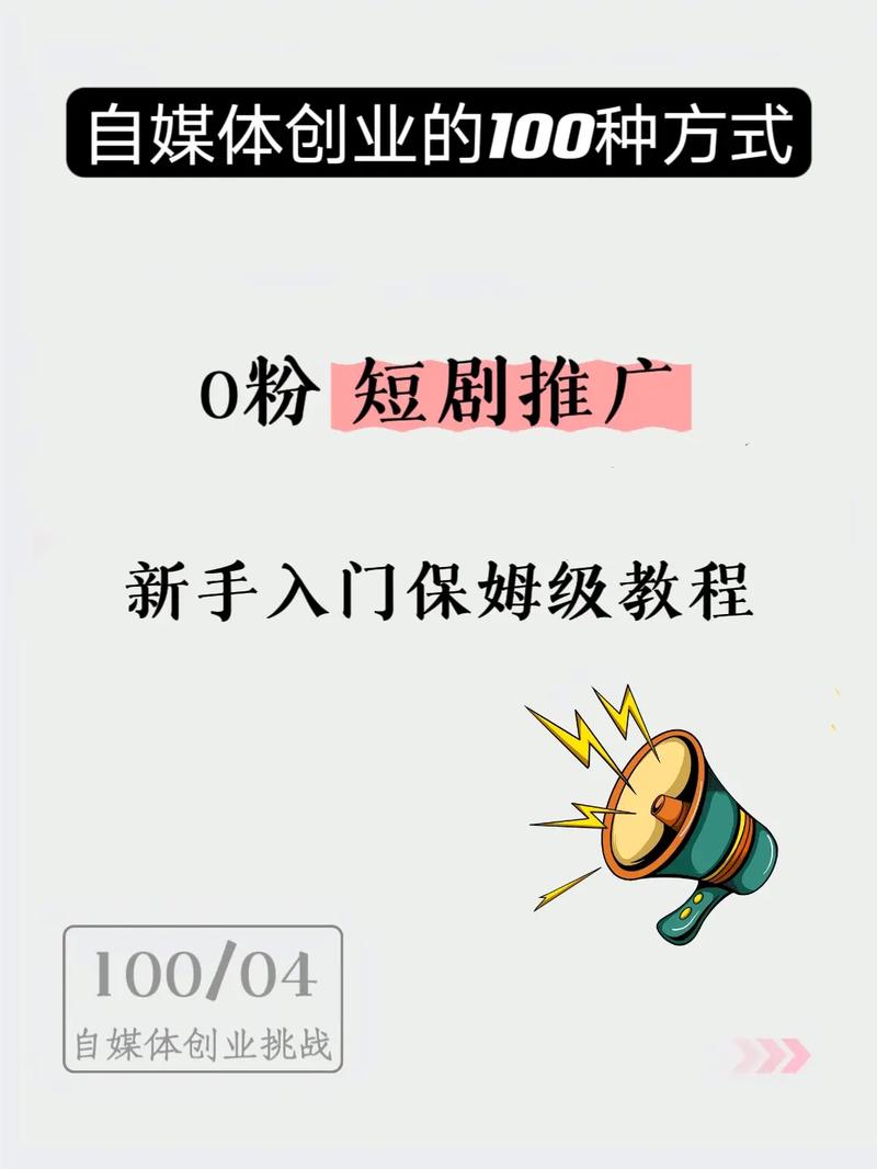 从0到10万粉，抖音教学网揭秘爆款短视频的底层逻辑