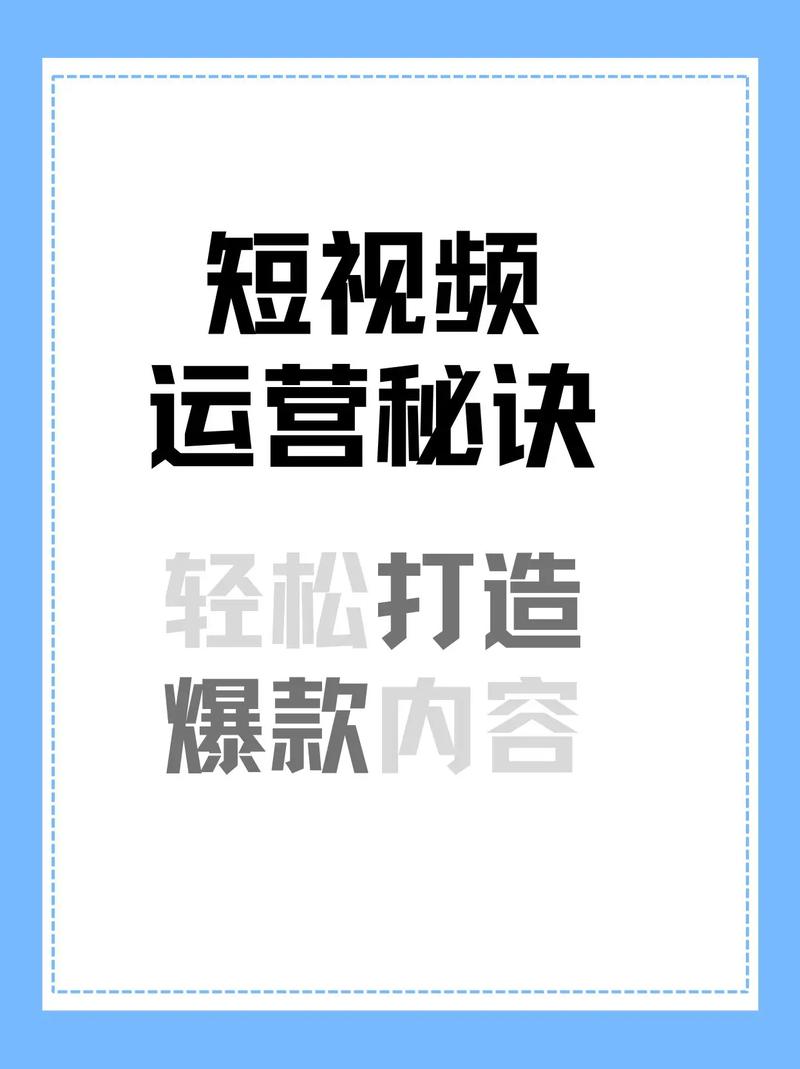 掌握这三大神器，轻松打造爆款抖音视频！