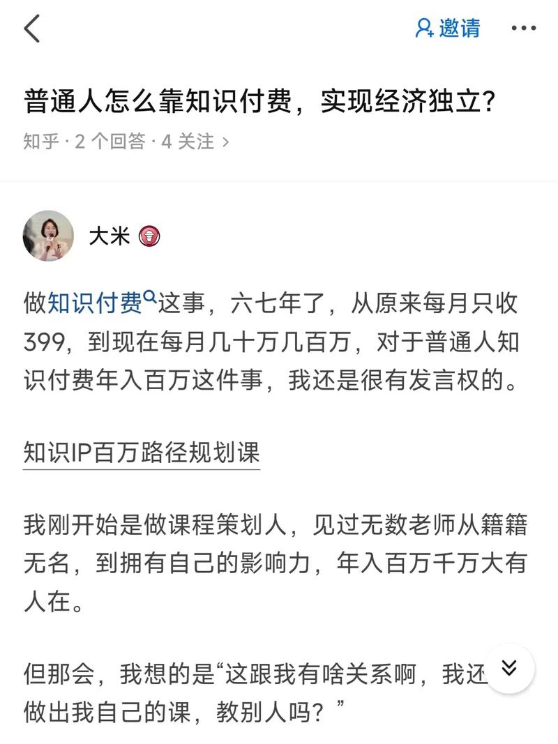 抖音课程到底值不值得买？五个维度教你辨别知识付费的真金