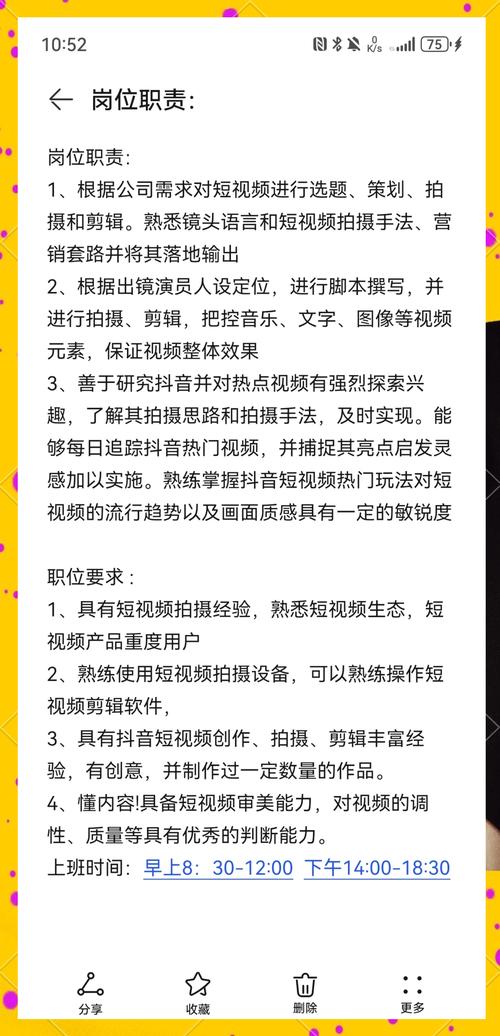 新手必看！10个抖音爆款视频拍摄技巧，从入门到精通全攻略