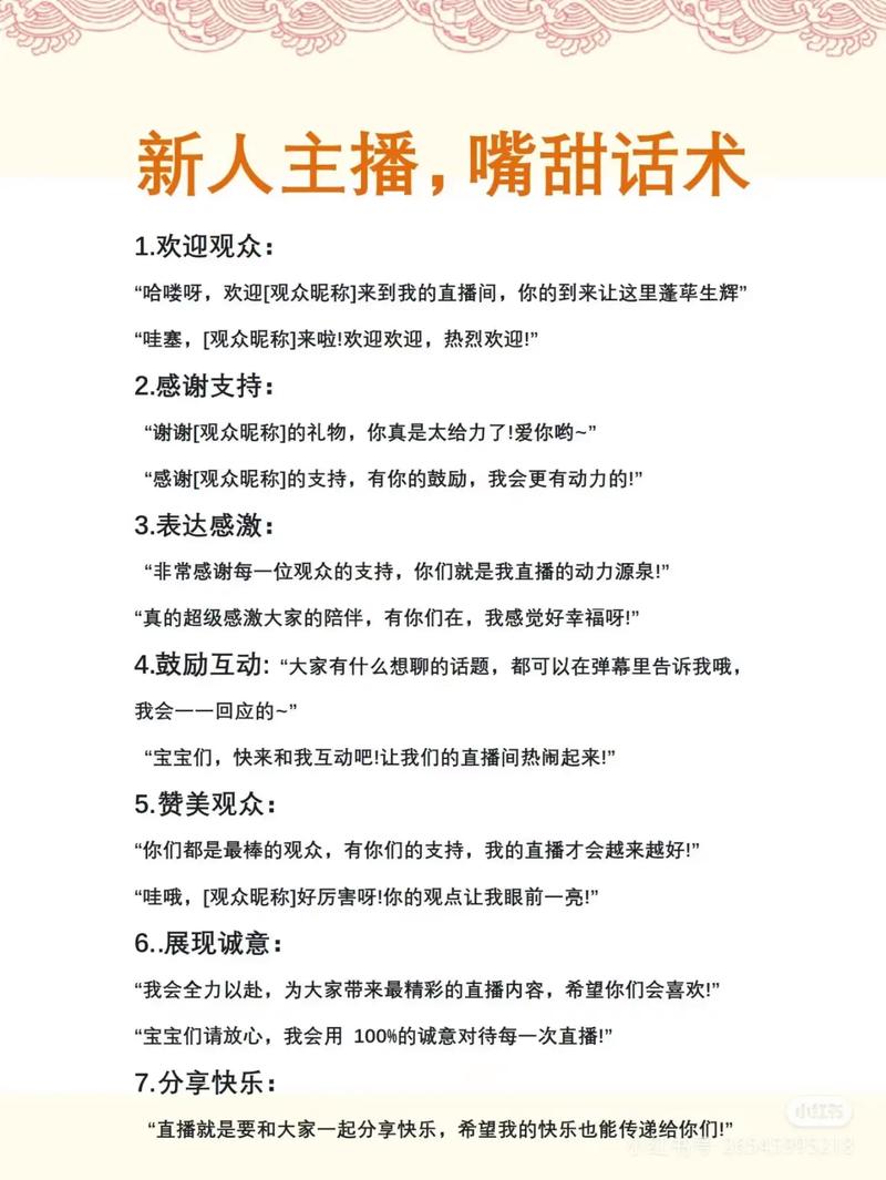 新手主播必看！掌握这5个颤音直播秘籍让人气翻倍