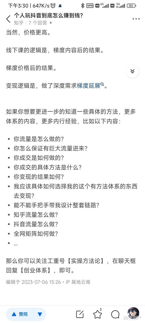 抖音10万赞能换多少钱？揭秘流量变现的隐藏公式与实战技巧