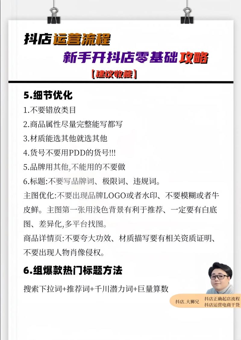 零基础玩转抖音！2023最新入门指南从注册到爆款全攻略