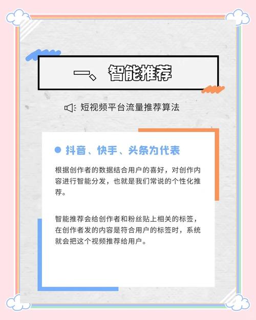 抖音短视频爆款秘籍，从0到百万播放量的流量密码全解析
