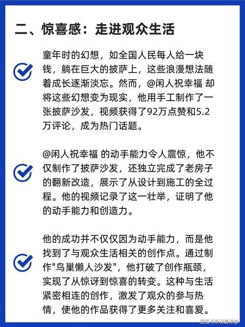 新手必看！抖音短视频爆款创作的5大黄金法则