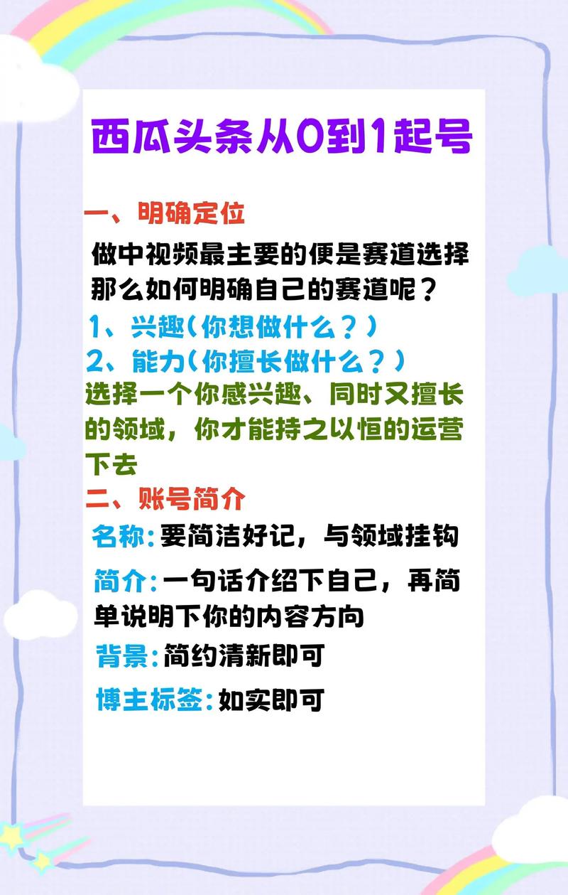 新手必看！抖音从0到1的爆款攻略，账号定位、内容创作与流量密码全解析