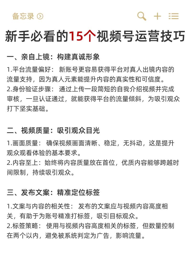 抖音新手必看！开播前必知的15个实用技巧