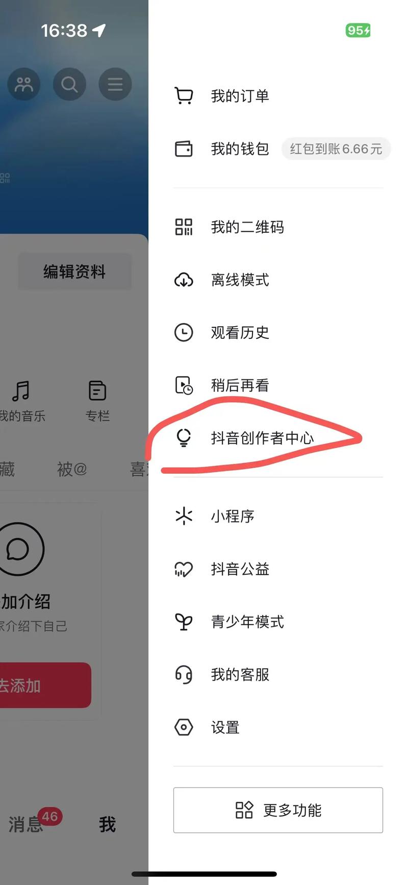 从零到百万粉！2023最新抖音使用教程全解析