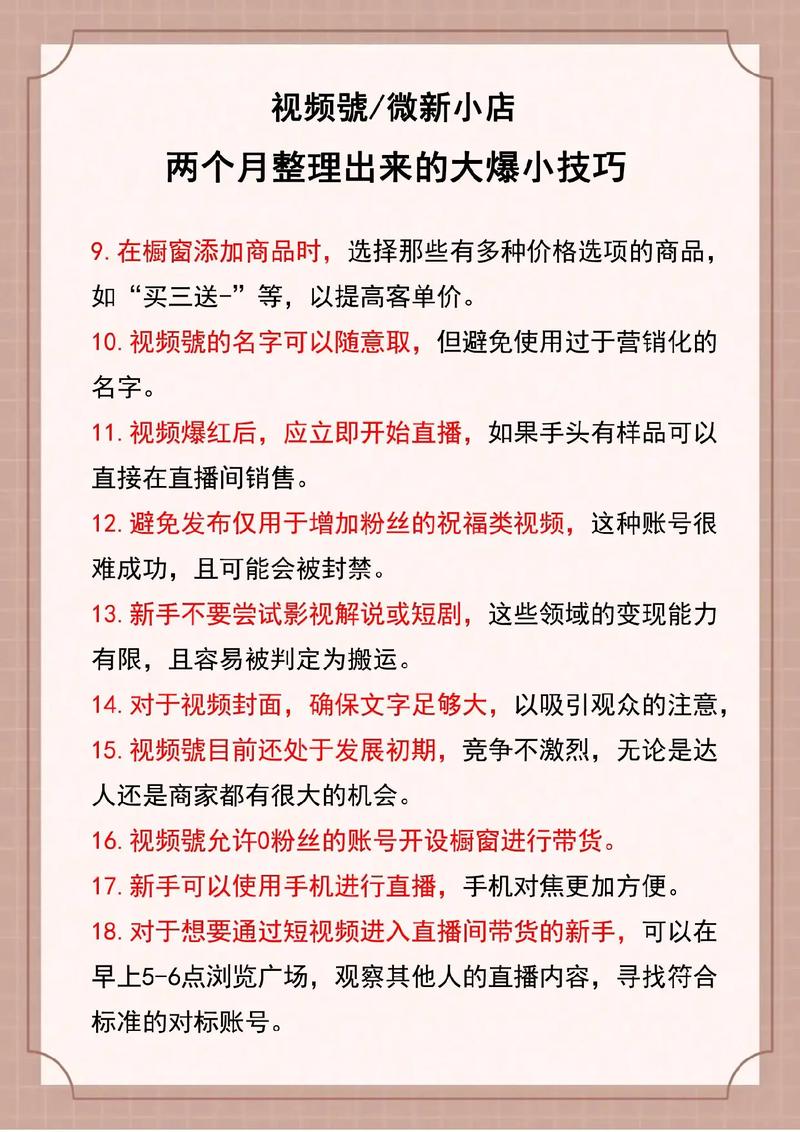 从零开始学做爆款抖音教程，新手必看的5大核心技巧