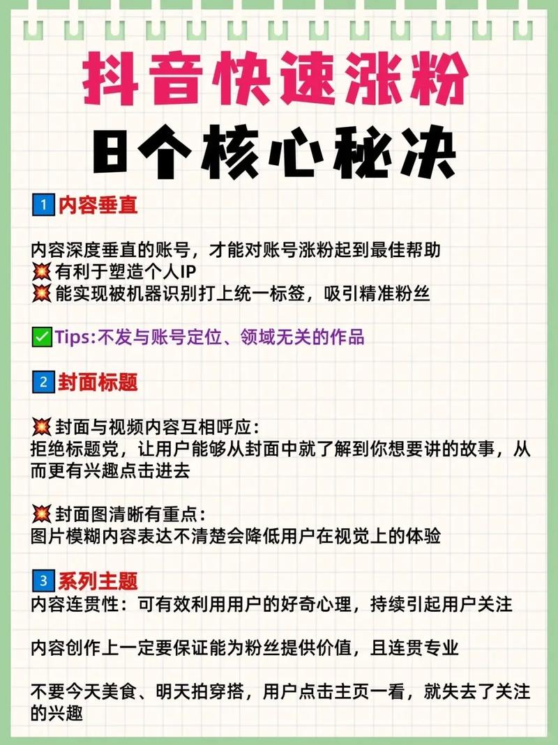 抖音新手必看｜从基础操作到涨粉技巧的全套使用指南