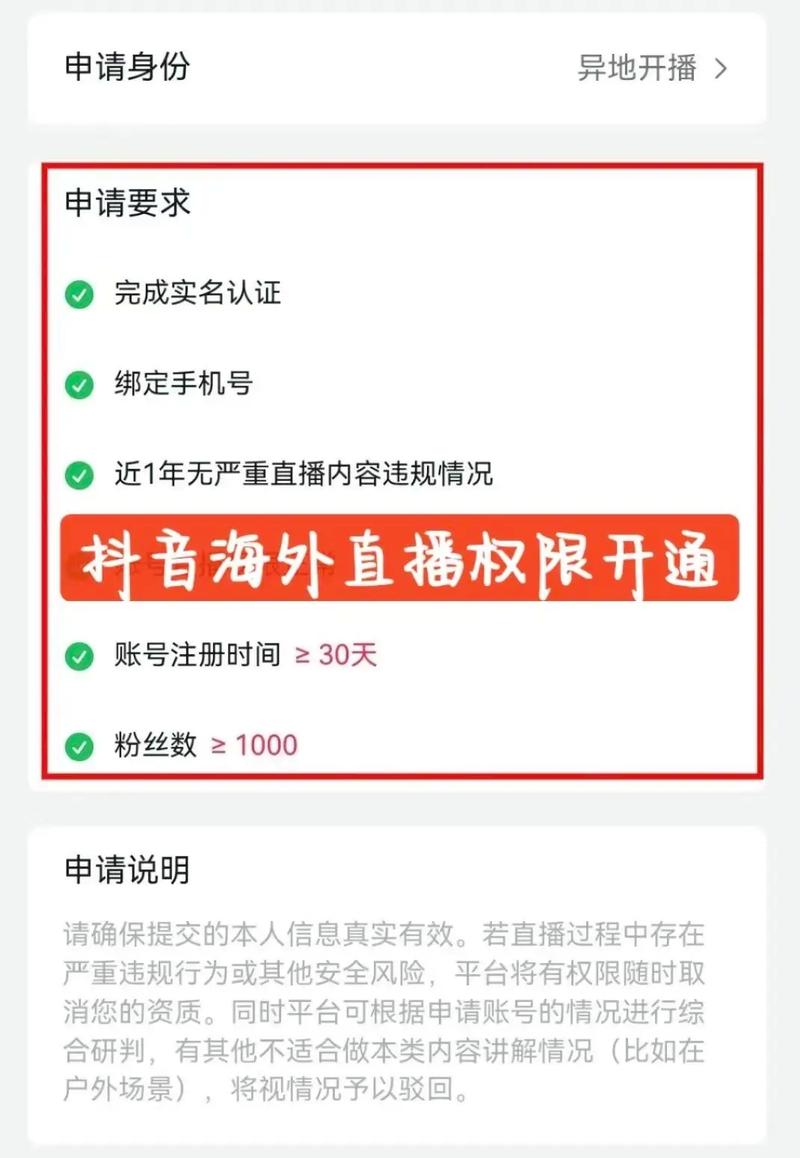 手把手教你玩转抖音直播！零基础开通直播权限全攻略