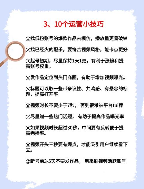 新手必看！抖音涨粉变现的20个爆款技巧全解析