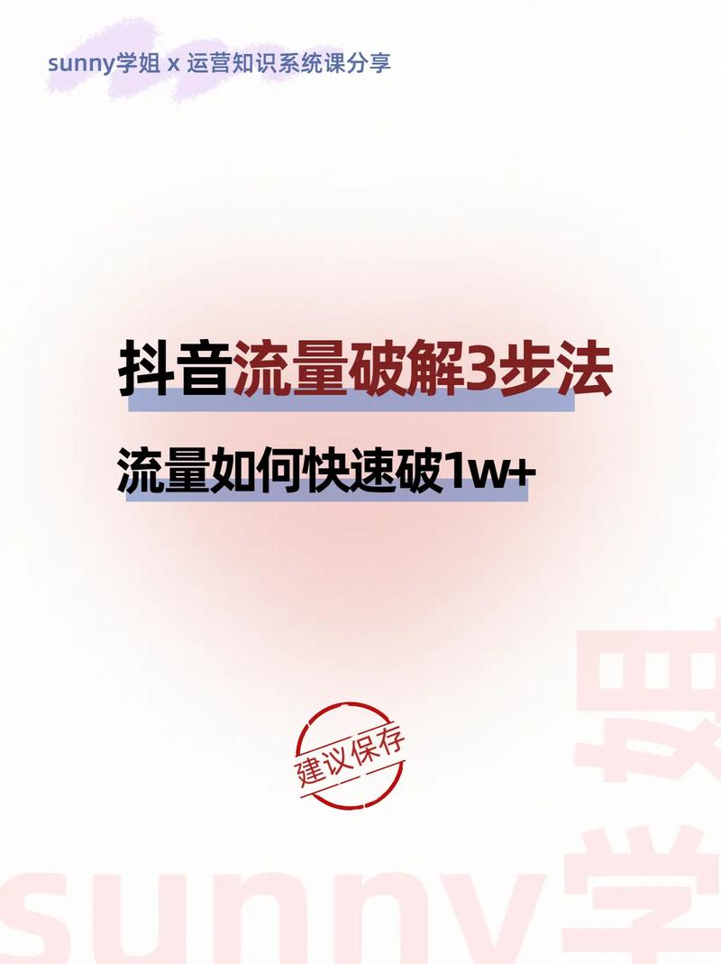 抖音抖一抖功能深度攻略，3步引爆流量池的隐藏玩法