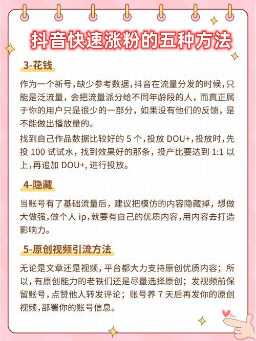 抖音推广必学的5个技巧，从0到10万粉的实战经验分享