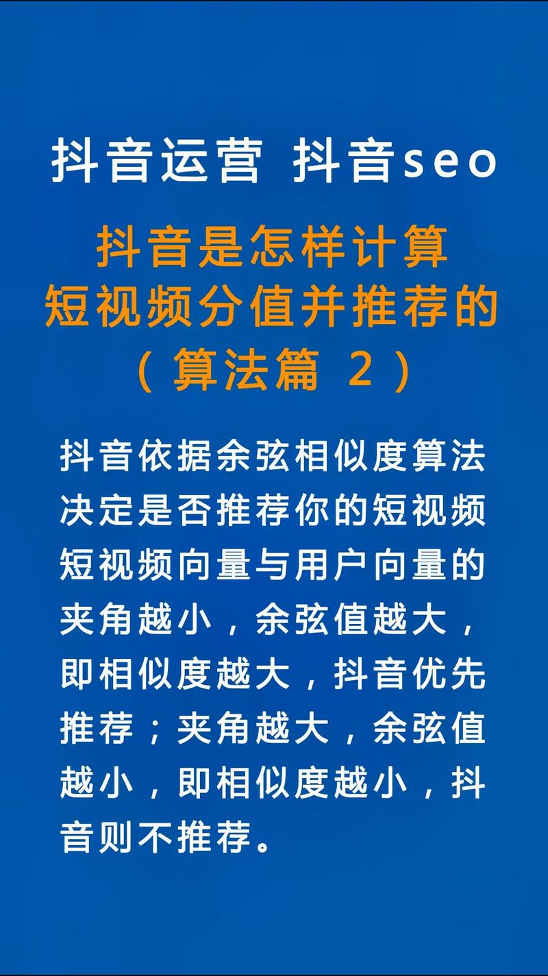 抖音SEO实战指南，让短视频排名翻倍的7大核心技巧