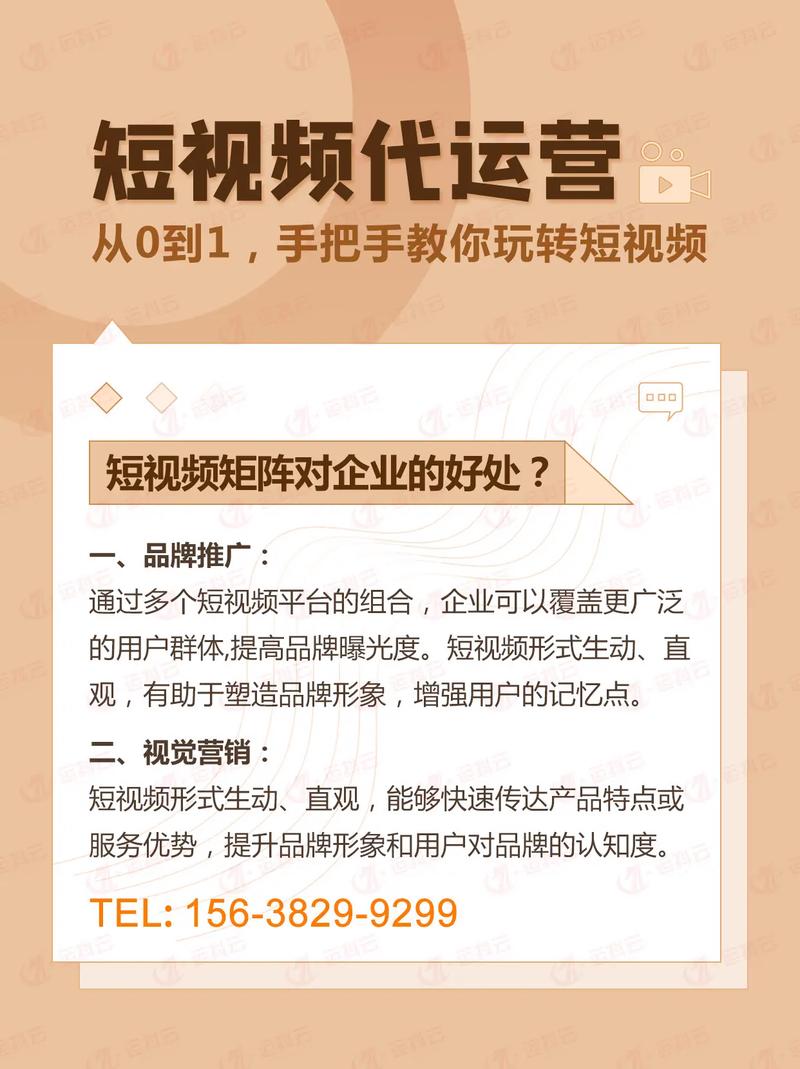 新手必看！短视频入门5大核心技巧，轻松打造爆款内容