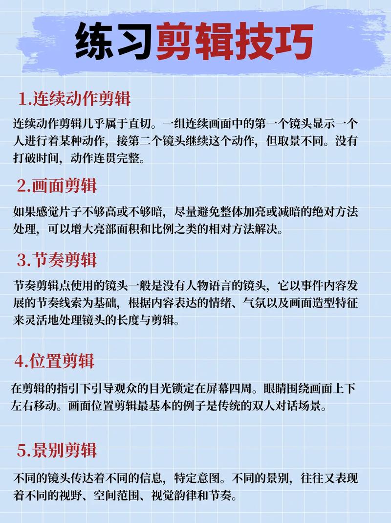 新手必看！抖音视频剪辑教程自学指南，从入门到精通的5个技巧