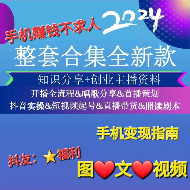 抖音直播带货3步变现法，小白也能月入5万的实操指南