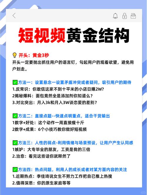 抖音爆款秘籍，7个技巧让你轻松上热门